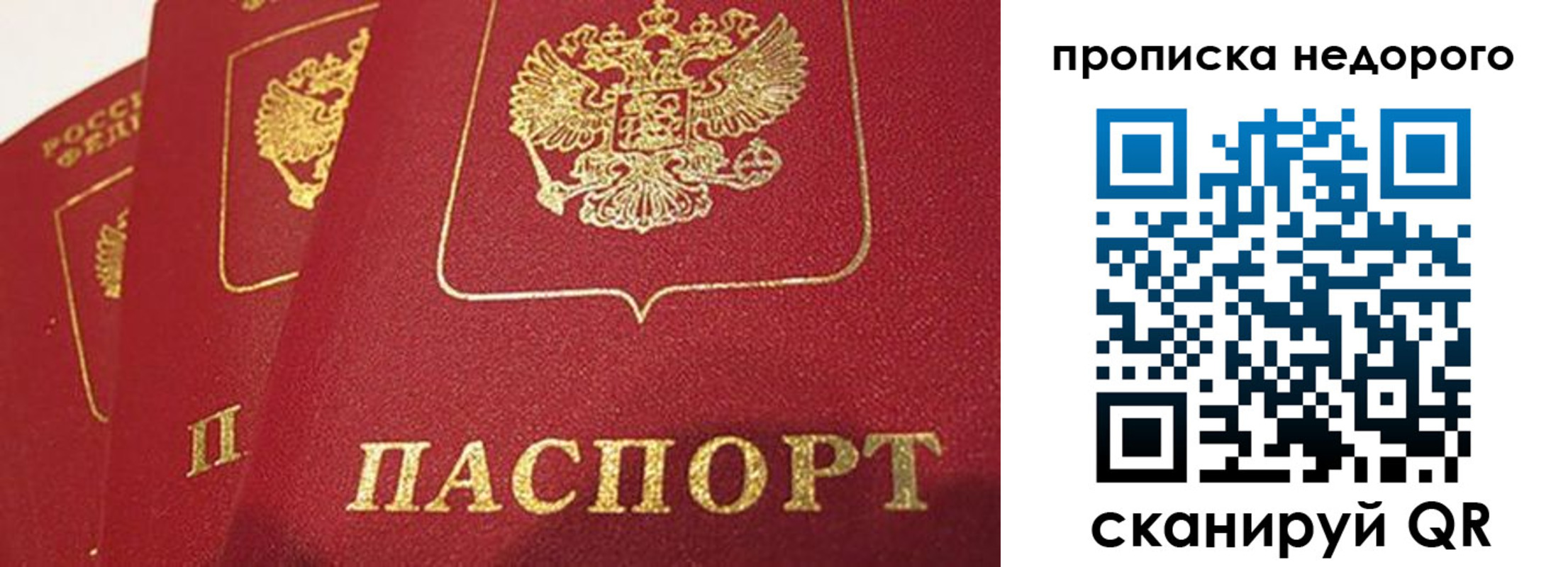 прописка для кредита в Электрогорске
