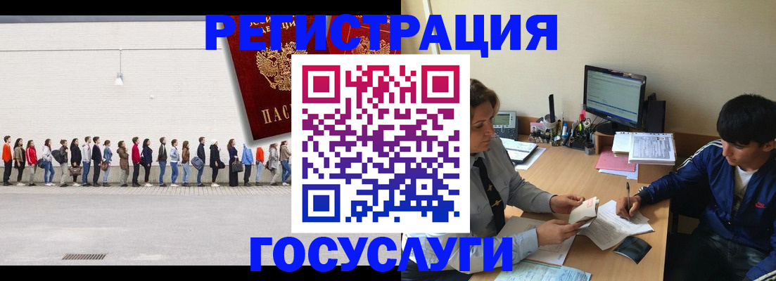 прописка для школы в Электрогорске