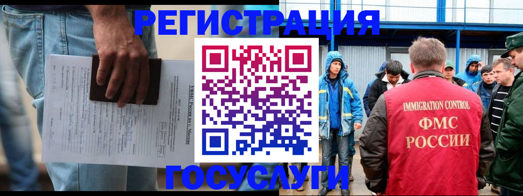 временная регистрация законно в Электрогорске